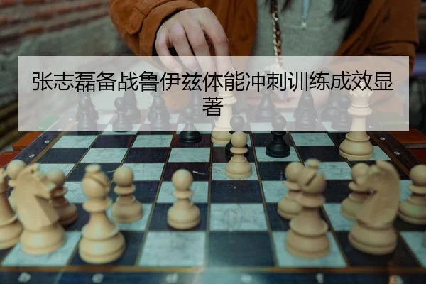 zhang-zhi-lei-bei-zhan-lu-yi-zi-ti-neng-chong-ci-xun-lian-cheng-xiao-xian-zhu-2-438.jpg